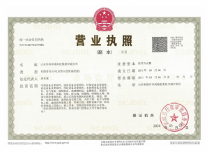 興恒資質文件