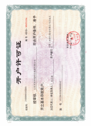 興恒資質文件