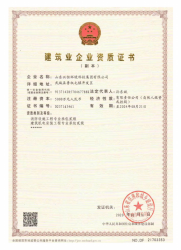 興恒資質文件