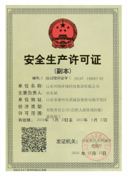 興恒資質文件