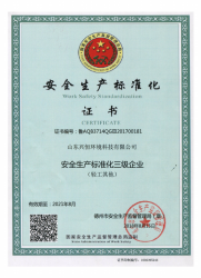 興恒資質文件