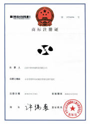興恒資質文件