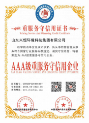 興恒資質文件