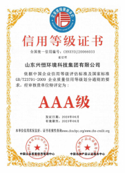 興恒資質文件