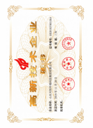 興恒資質文件