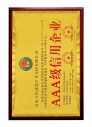 興恒資質文件
